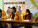 ワセダグランド商店会 第9回ファミリービンゴ大会