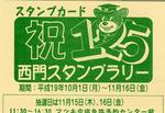 折りたたむと便利なスタンプ台紙