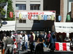 早稲田駅前商店会 流鏑馬青空特価市